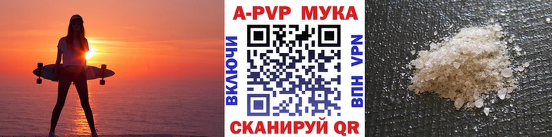 Alpha PVP СК MEGA вход Ахтубинск