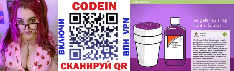 купить закладку  Ахтубинск  Кодеиновый сироп Lean Purple Drank 