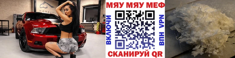 МЕФ кристаллы  МЕГА ссылка  Ахтубинск  магазин продажи  