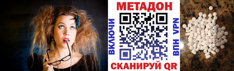 ссылка на мегу ссылка  Ахтубинск  Метадон кристалл 