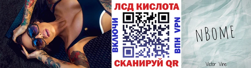 Марки 25I-NBOMe 1,5мг  Ахтубинск 